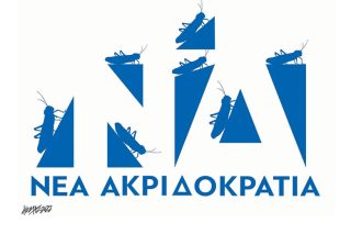 Σκίτσο της Εφ.Συν. [Κ.Γρηγοριάδης 01.11.2022]