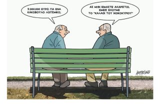 Σκίτσο της Εφ.Συν. [Κ.Γρηγοριάδης 16.11.2022]