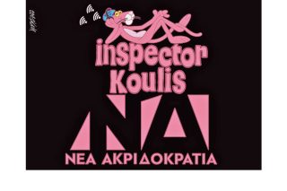 Σκίτσο της Εφ.Συν. [Κ.Γρηγοριάδης 12.11.2022]