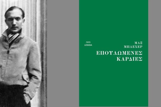 Πληγή και επούλωση