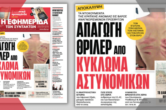 Χωρίς απάντηση από υπουργείο και αρχηγείο