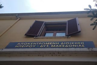 Κομματικός μηχανισμός και οι Αποκεντρωμένες Διοικήσεις