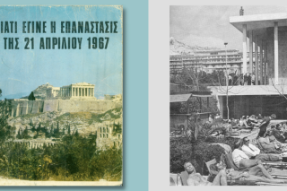 Ο «εξαγώγιμος» και το φάντασμα του όχλου