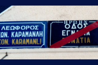 «Αναρμόδιος» φρούραρχος;