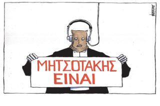 Σκίτσο της Εφ.Συν. [Μ.Κουντούρης 08.11.2022]