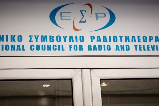 To ΕΣΡ κατάργησε την πολιτική πολυφωνία στα κανάλια