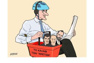 Σκίτσο της Εφ.Συν. [Κ.Γρηγοριάδης 05.11.2022]