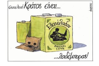 Σκίτσο της Εφ.Συν. [Μ.Κουντούρης 02.11.2022]