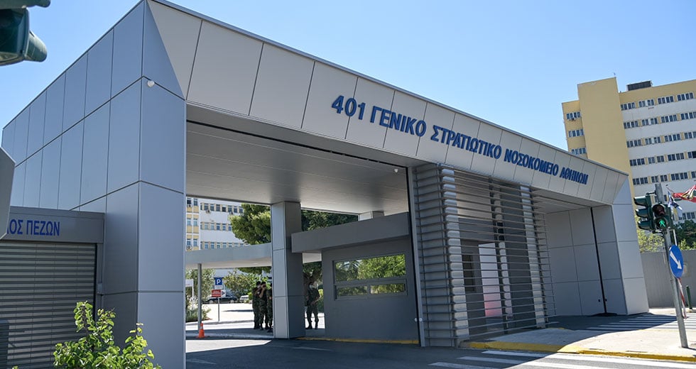 Ερώτηση για την Καρδιοχειρουργική Κλινική του 401 ΓΣΝΑ και τις επεμβάσεις τύπου TAVI