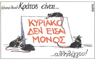 Σκίτσο της Εφ.Συν. [Μ.Κουντούρης 01.11.2022]