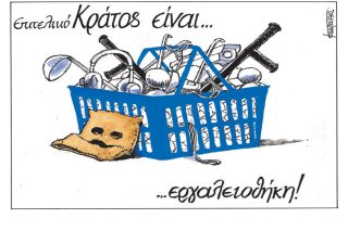 Σκίτσο της Εφ.Συν. [Μ.Κουντούρης 15.11.2022]