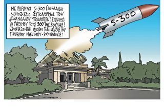 Σκίτσο της Εφ.Συν. [Π.Ζερβός 18.11.2021]
