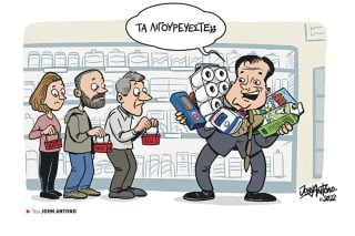 Σκίτσο της Εφ.Συν. [John Antono 03.11.2022]