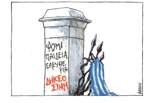 Σκίτσο της Εφ.Συν. [Μ.Κουντούρης 16.11.2022]