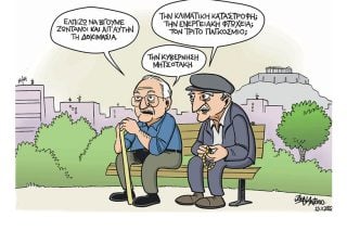 Σκίτσο της Εφ.Συν. [John Antono 24.11.2022]