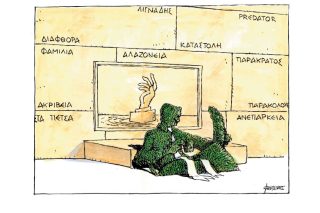 Σκίτσο της Εφ.Συν. [Μ.Κουντούρης 12.11.2022]