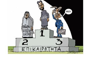 Σκίτσο της Εφ.Συν. [Π.Ζερβός 21.11.2022]