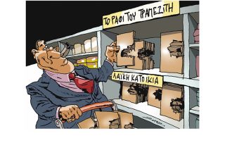 Σκίτσο της Εφ.Συν. [Π.Ζερβός 25.11.2022]