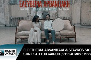 Στην πλάτη του καιρού