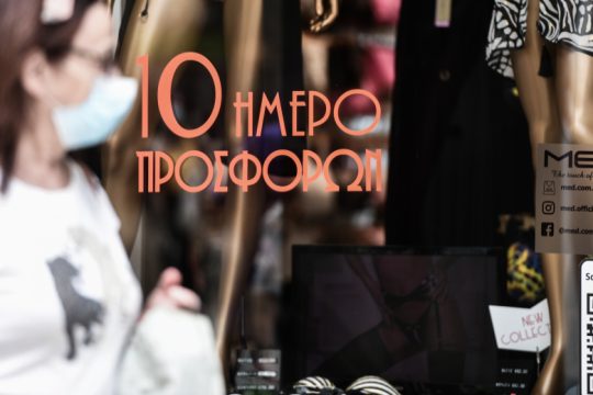 24ωρη πανελλαδική απεργία στον κλάδο του εμπορίου την Κυριακή 27 Νοεμβρίου από την ΟΙΥΕ