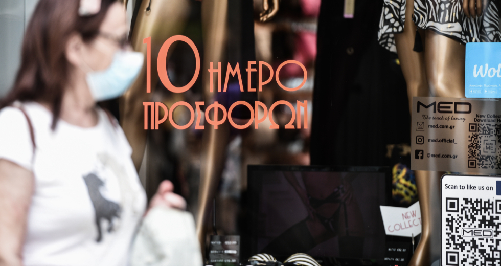 24ωρη πανελλαδική απεργία στον κλάδο του εμπορίου την Κυριακή 27 Νοεμβρίου από την ΟΙΥΕ