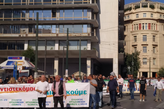 Βροντερό παρών στην παλλαϊκή κινητοποίηση κατά της ακρίβειας