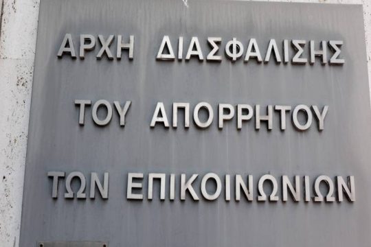 Η ασπίδα του καθεστώτος