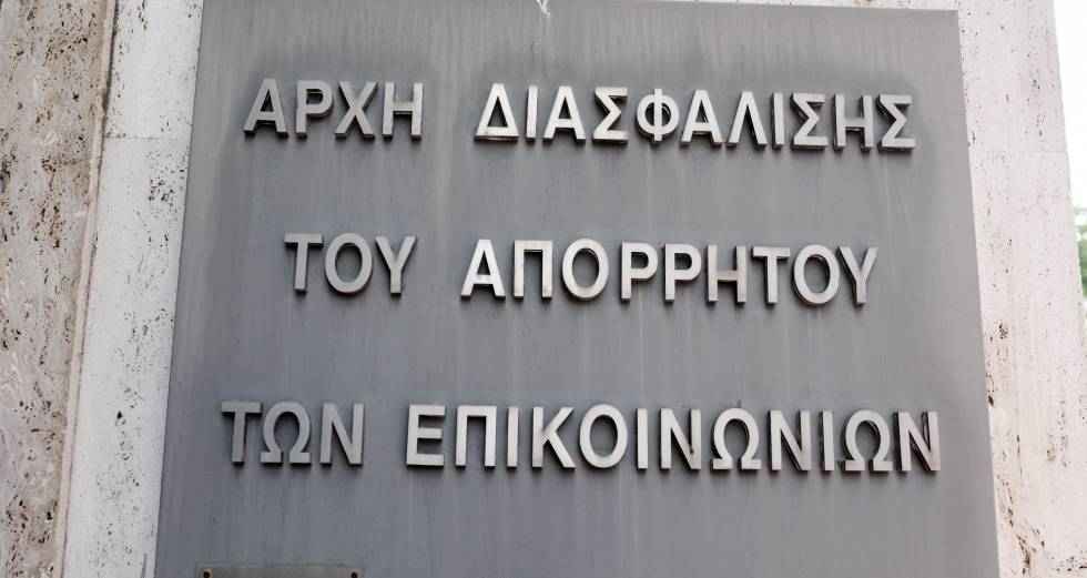 Η ασπίδα του καθεστώτος