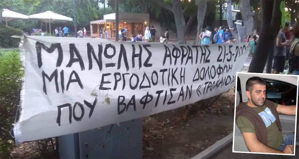 ΜέΡΑ25 Κρήτης: Δικαίωση και όχι εμπαιγμός για τον Μανώλη Αφράτη