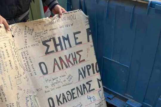 Συνελήφθη γυναίκα που πέταξε αντικείμενα στη μνήμη του Άλκη Καμπανού