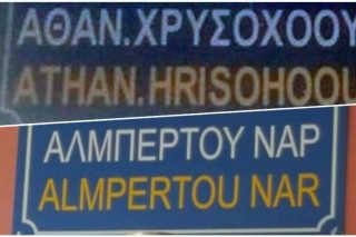 Η στρατηγική του αναθεωρητισμού