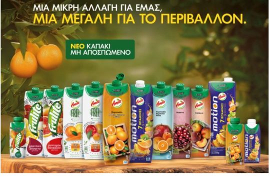 Η Coca-Cola Τρία Έψιλον υιοθετεί τα μη αποσπώμενα καπάκια σε όλες τις συσκευασίες του χαρτοφυλακίου της