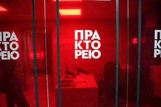 Εκτός λειτουργίας το Αθηναϊκό-Μακεδονικό Πρακτορείο Ειδήσεων