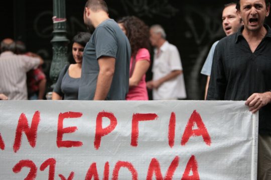 Επίδομα εξευτελισμού!