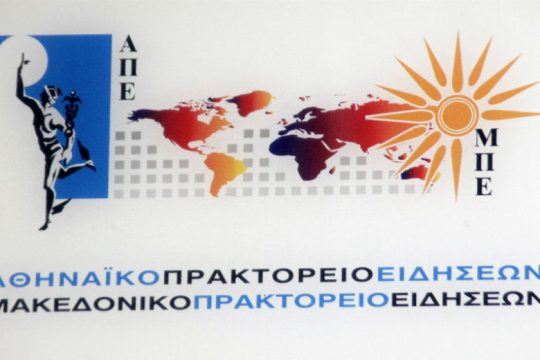 Τα ίδια Παντελάκη μου τα ίδια Παντελή μου στο ΑΠΕ