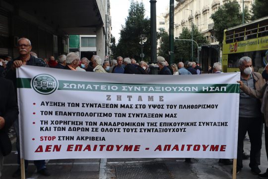 Ισχυρό μήνυμα ενάντια στην ακρίβεια και τα ημίμετρα της κυβέρνησης