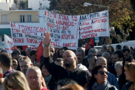 Κρήτη: Στους δρόμους σωματεία και εργαζόμενοι για την γενική απεργία