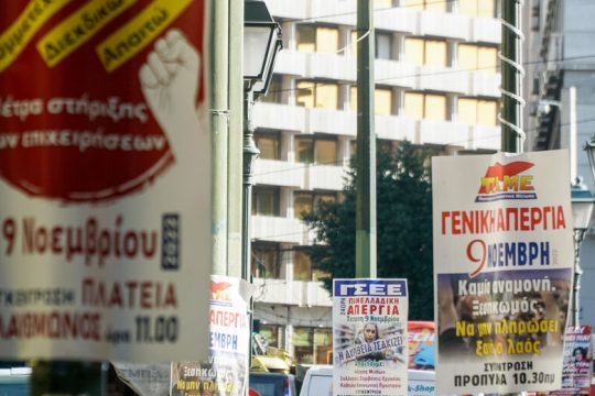 Απεργούν γιατί δεν μπορούν να ζήσουν με ψίχουλα