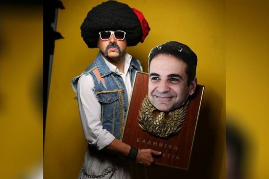 «Δεν θα αντέξω να βρεθώ σε λίστα όσων δεν παρακολουθεί ο πρωθυπουργός»
