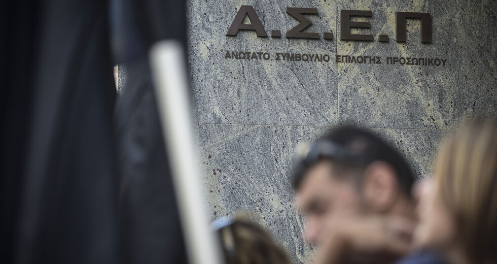 Στο ΦΕΚ η πρόσκληση-προκήρυξη του ΑΣΕΠ για τον διαγωνισμό Μαρτίου 2023