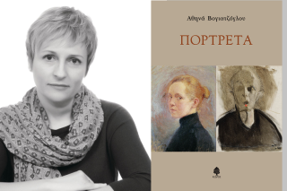 Μεταμορφώσεις του βιώματος