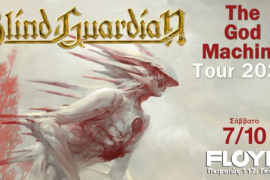 Ξανά στην Ελλάδα οι Blind Guardian στον νέο χώρο της Αθήνας
