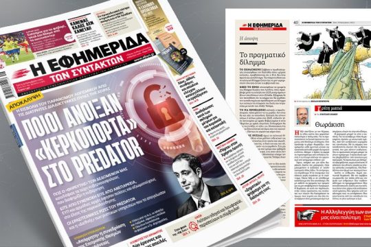 Η εισβολή του παράνομου λογισμικού από τις διάτρητες διαδικτυακές πύλες της χώρας 