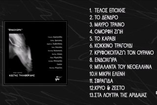 Ενδοχώρα