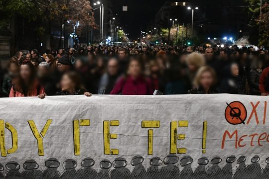 «Φύγετε!» – Δυναμική συγκέντρωση υπεράσπισης των Εξαρχείων