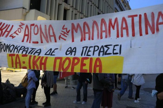Απολύσεις για εκφοβισμό των απεργών