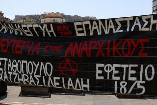 Αγωνία στο Εφετείο