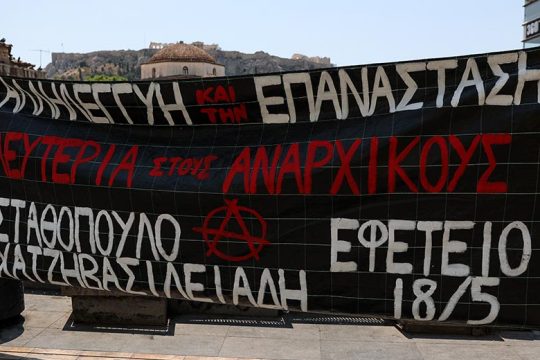 Αγωνία στο Εφετείο
