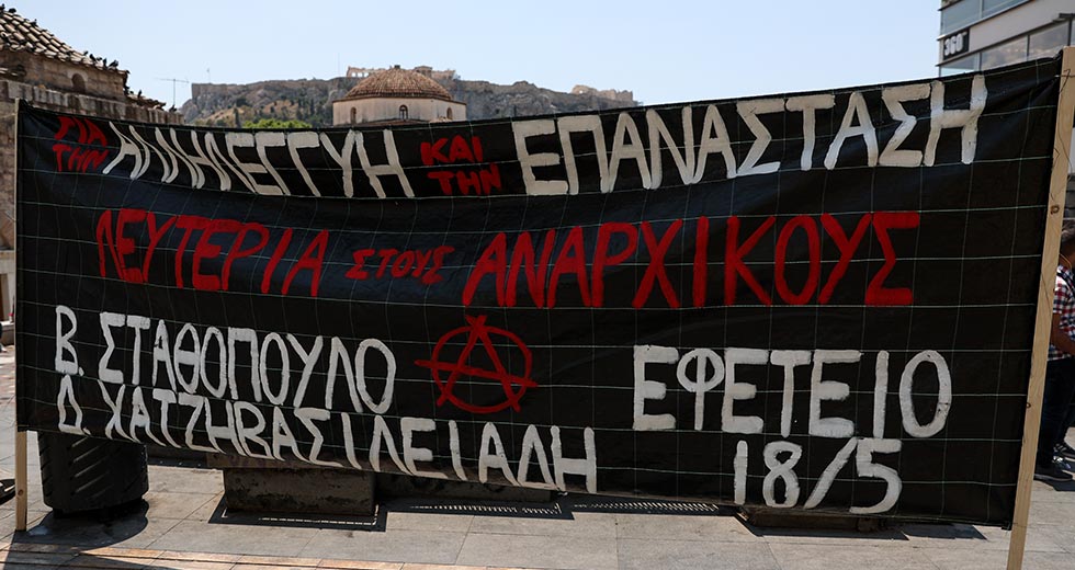 Αγωνία στο Εφετείο