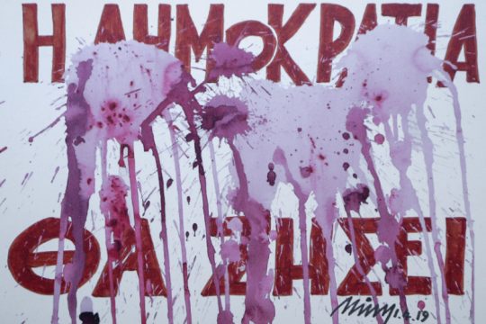 Η φρίκη της σεξουαλικής κακοποίησης παιδιών δεν αντιμετωπίζεται με τον ευνουχισμό της Δημοκρατίας
